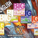 big english