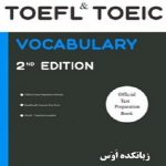 IELTS, TOEFL and TOEIC Vocabulary